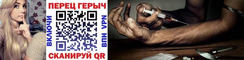 ГЕРОИН хмурый Заречный