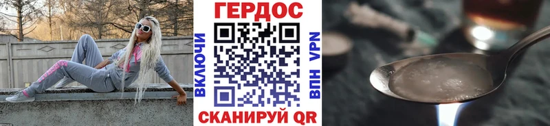 ГЕРОИН герыч  купить закладку  Заречный 