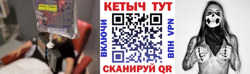Кетамин ketamine  Заречный 