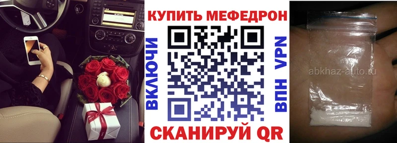 купить закладку  Заречный  МЕФ VHQ 