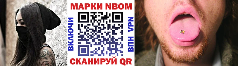 Марки NBOMe 1500мкг  Заречный 